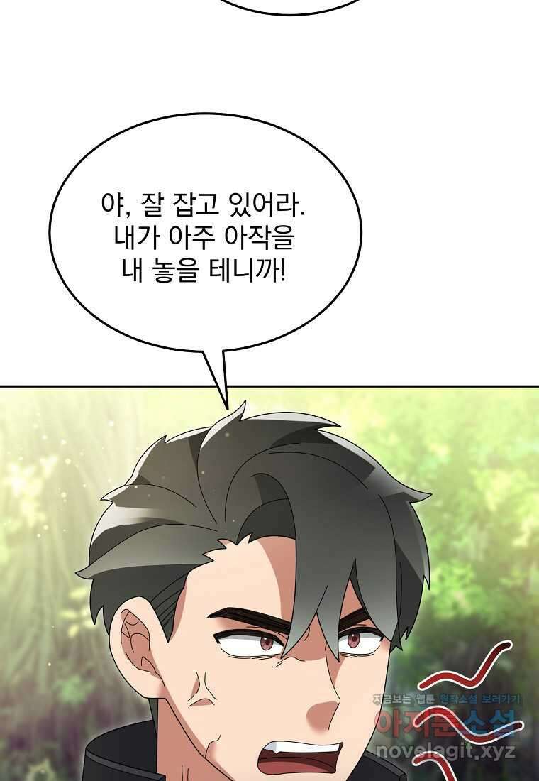 뉴비가 너무 강함 104화 91