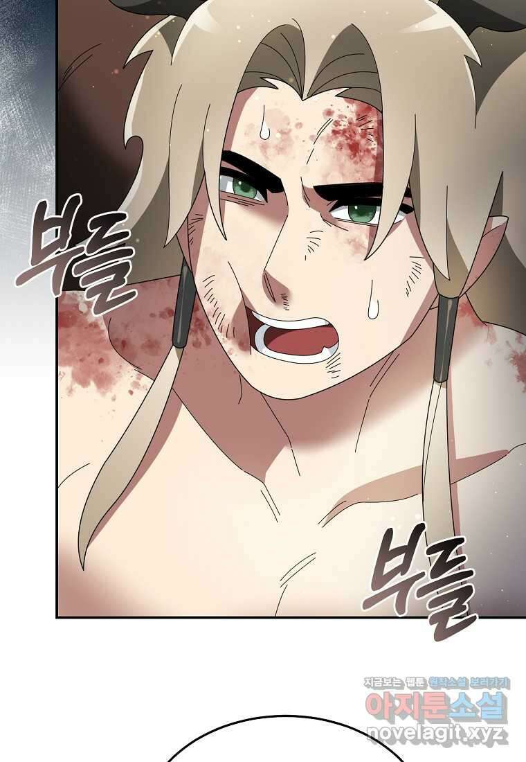 뉴비가 너무 강함 104화 97