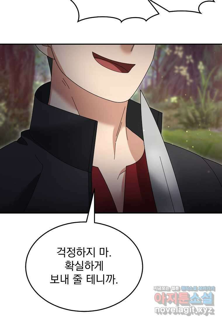 뉴비가 너무 강함 104화 102
