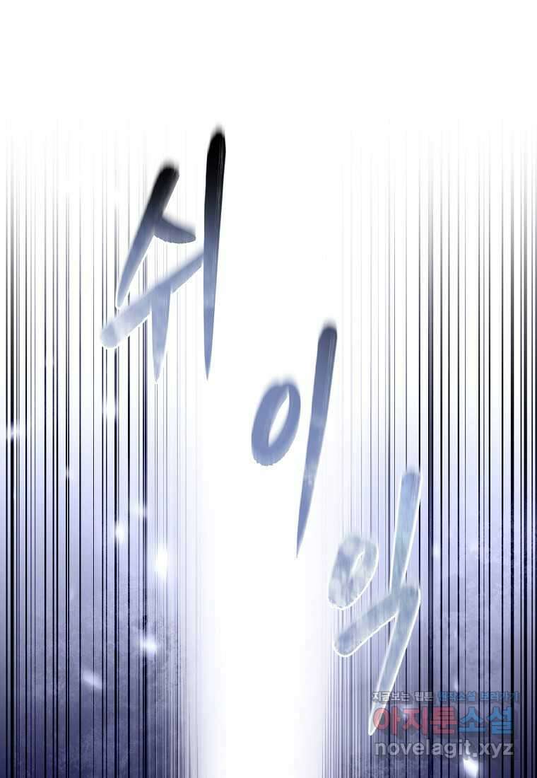 뉴비가 너무 강함 104화 106