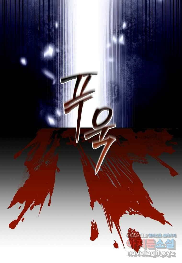 뉴비가 너무 강함 104화 107