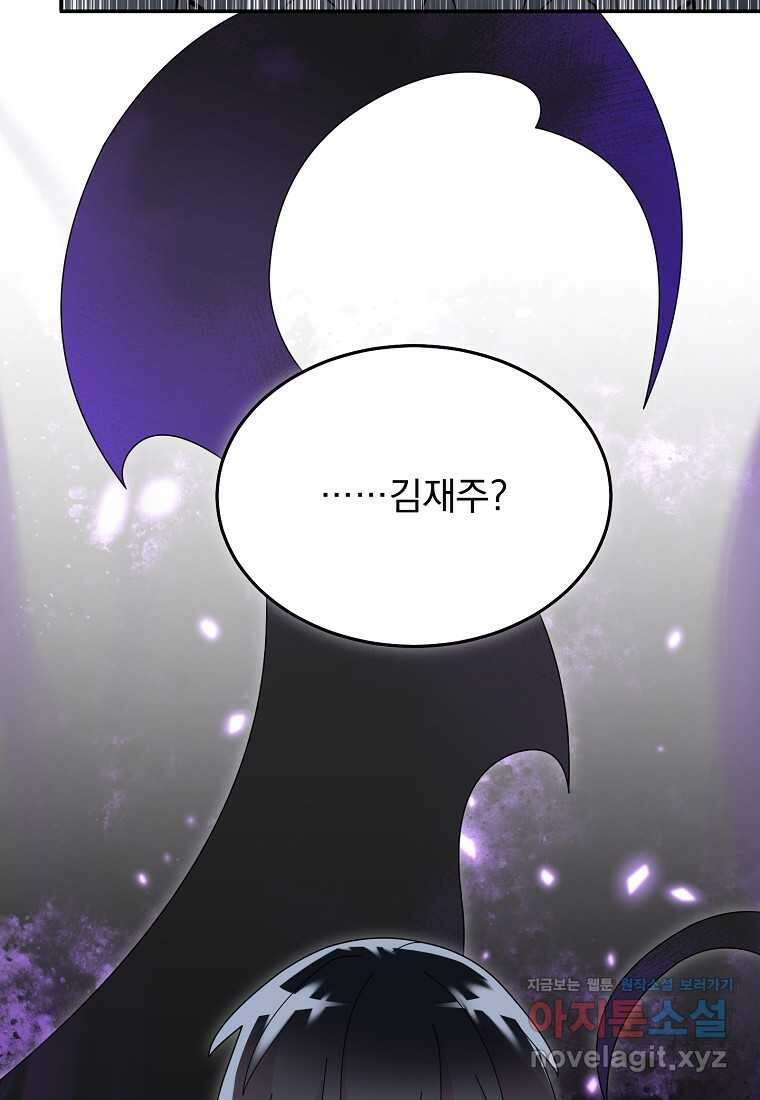 뉴비가 너무 강함 104화 113