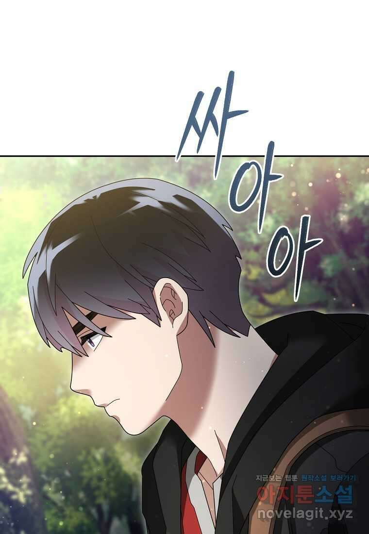 뉴비가 너무 강함 104화 117