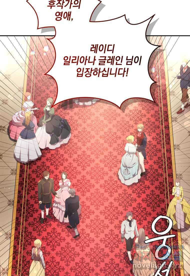 악녀가 길들인 짐승 74화 10