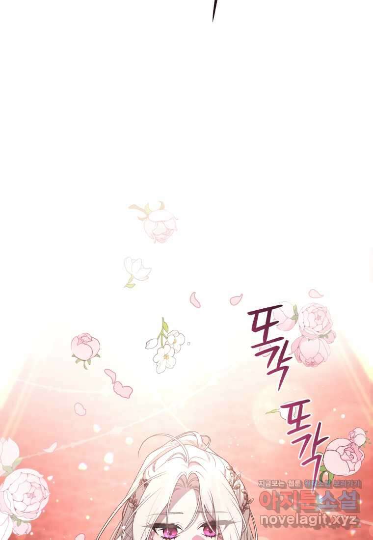 악녀가 길들인 짐승 74화 12