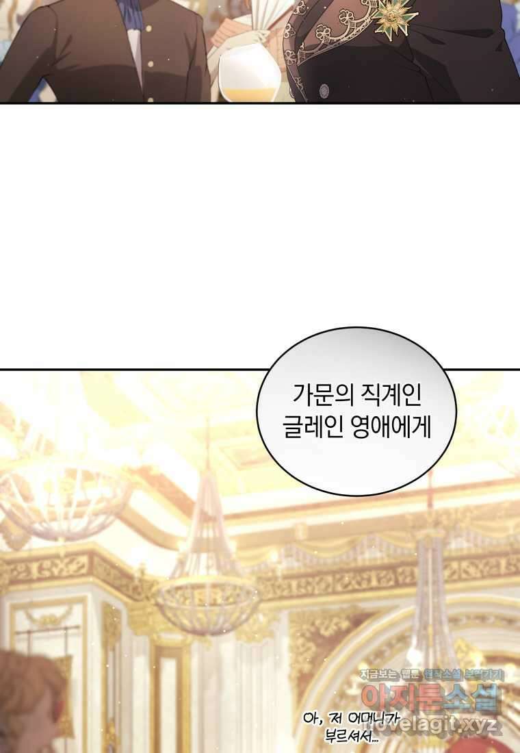 악녀가 길들인 짐승 74화 24