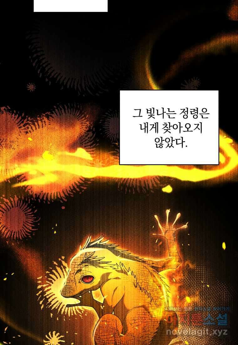 악녀가 길들인 짐승 74화 35