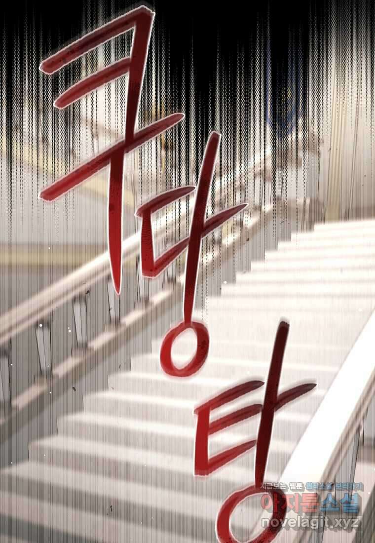 악녀가 길들인 짐승 74화 38