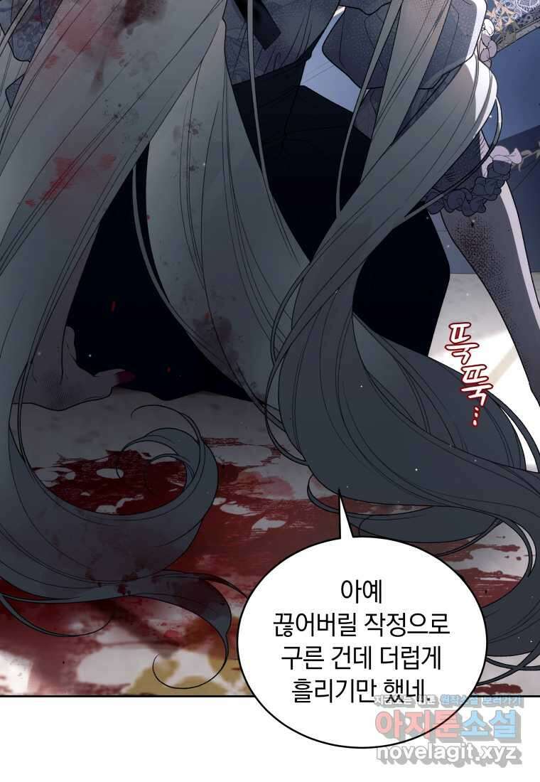 악녀가 길들인 짐승 74화 51