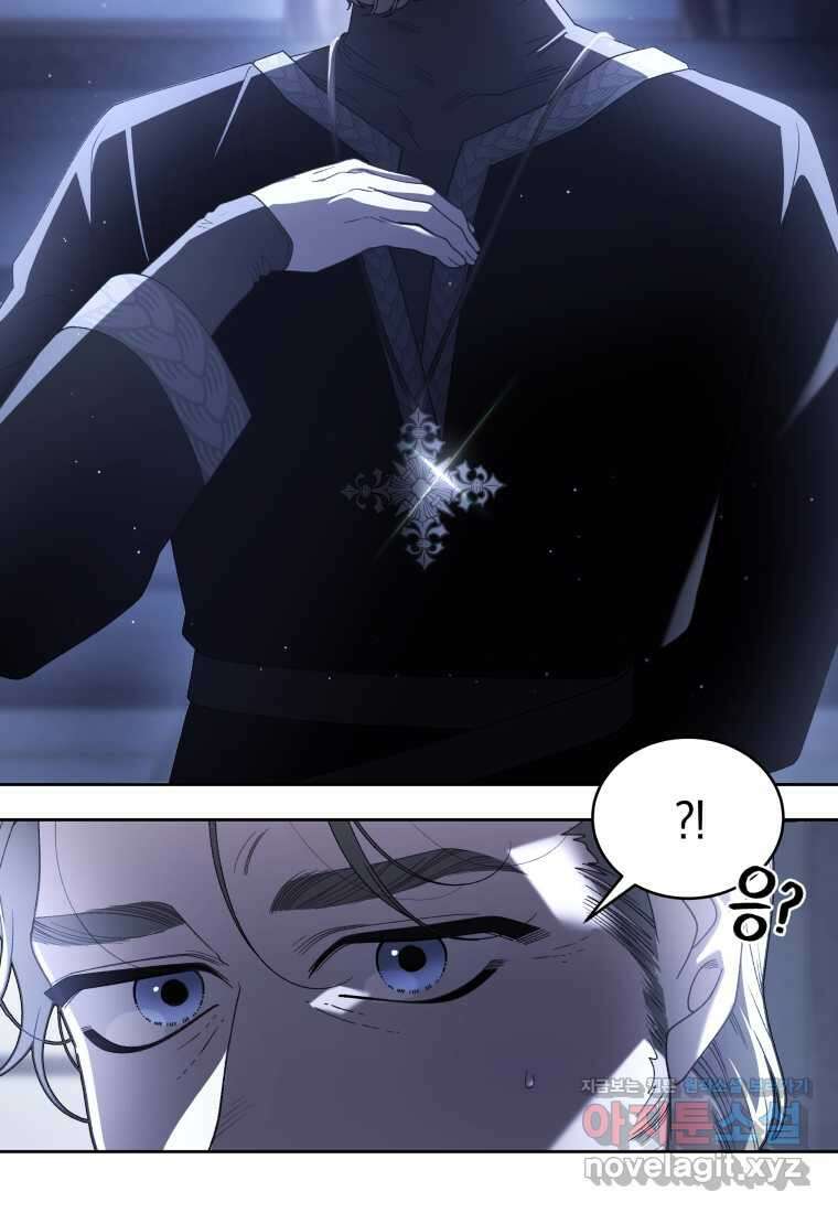 악녀가 길들인 짐승 74화 98