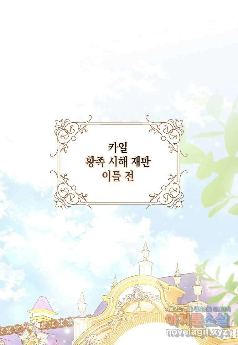 사라진 신데렐라 41화 1