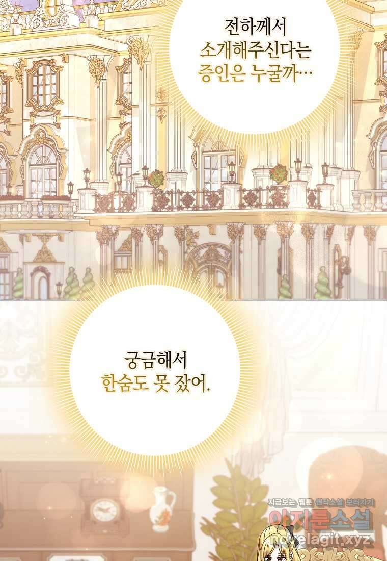 사라진 신데렐라 41화 2