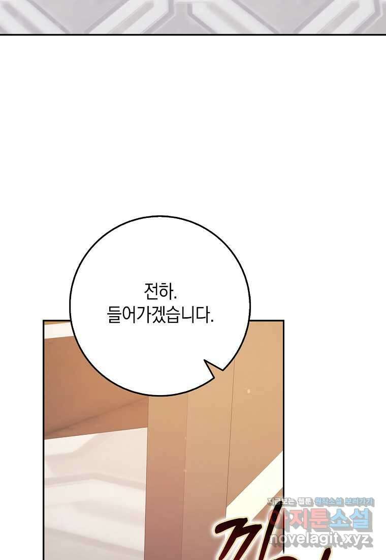 사라진 신데렐라 41화 4