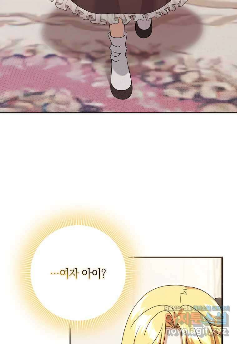 사라진 신데렐라 41화 7