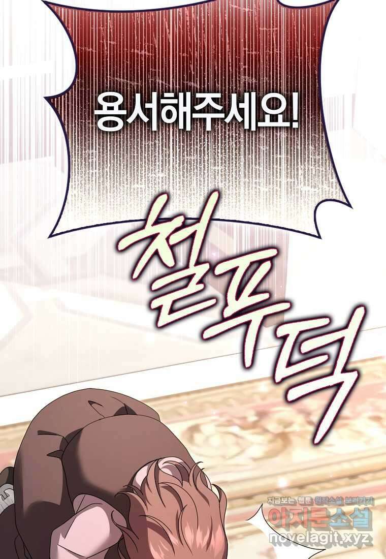 사라진 신데렐라 41화 9
