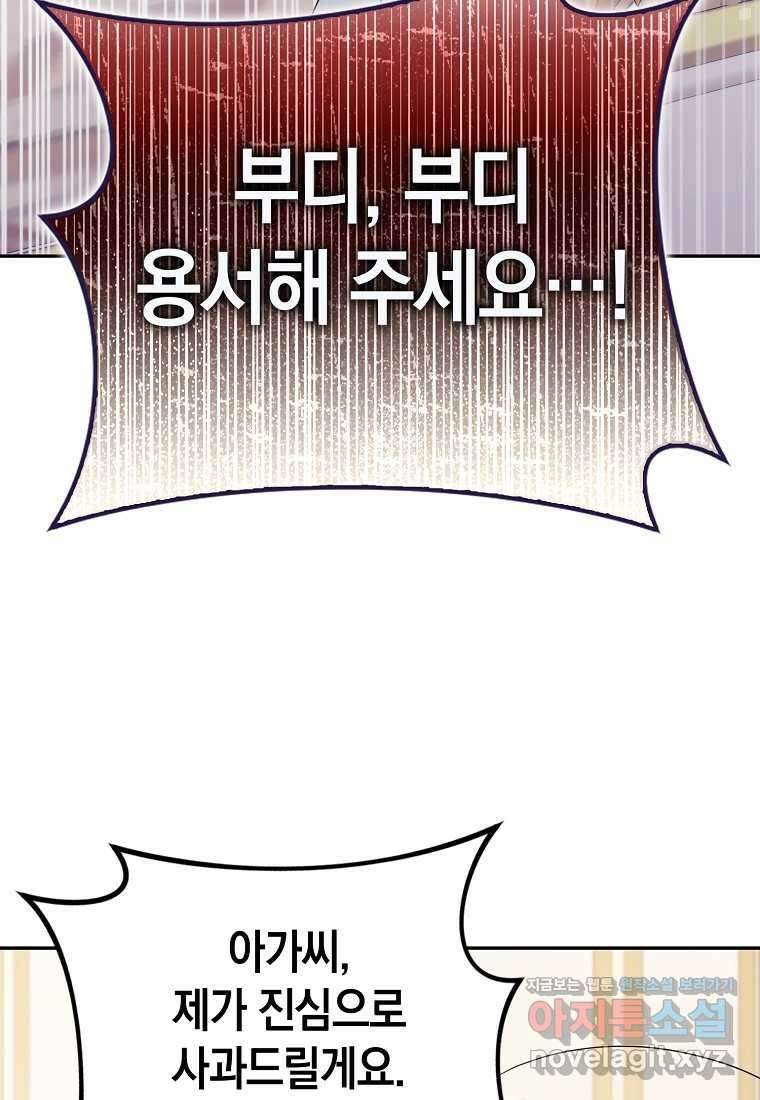 사라진 신데렐라 41화 11