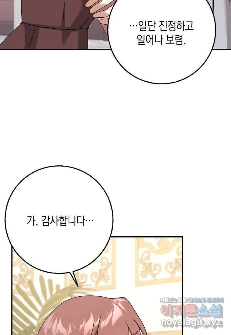 사라진 신데렐라 41화 13
