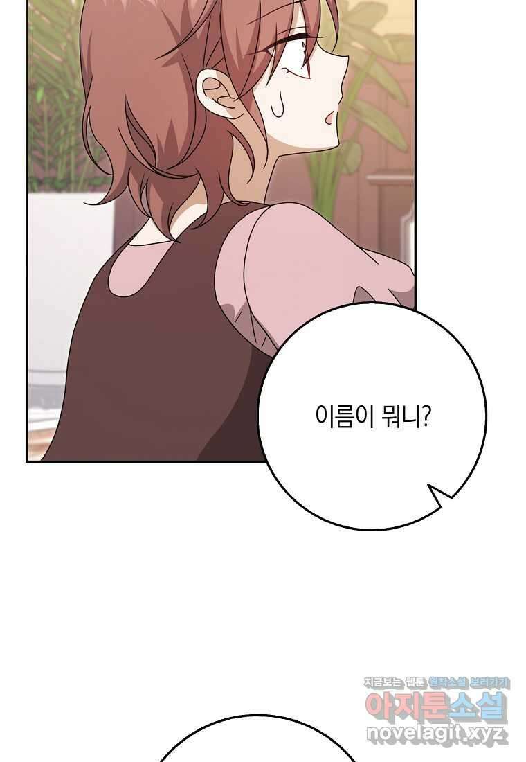 사라진 신데렐라 41화 14