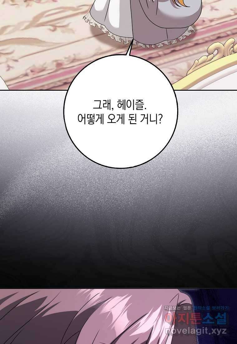 사라진 신데렐라 41화 16
