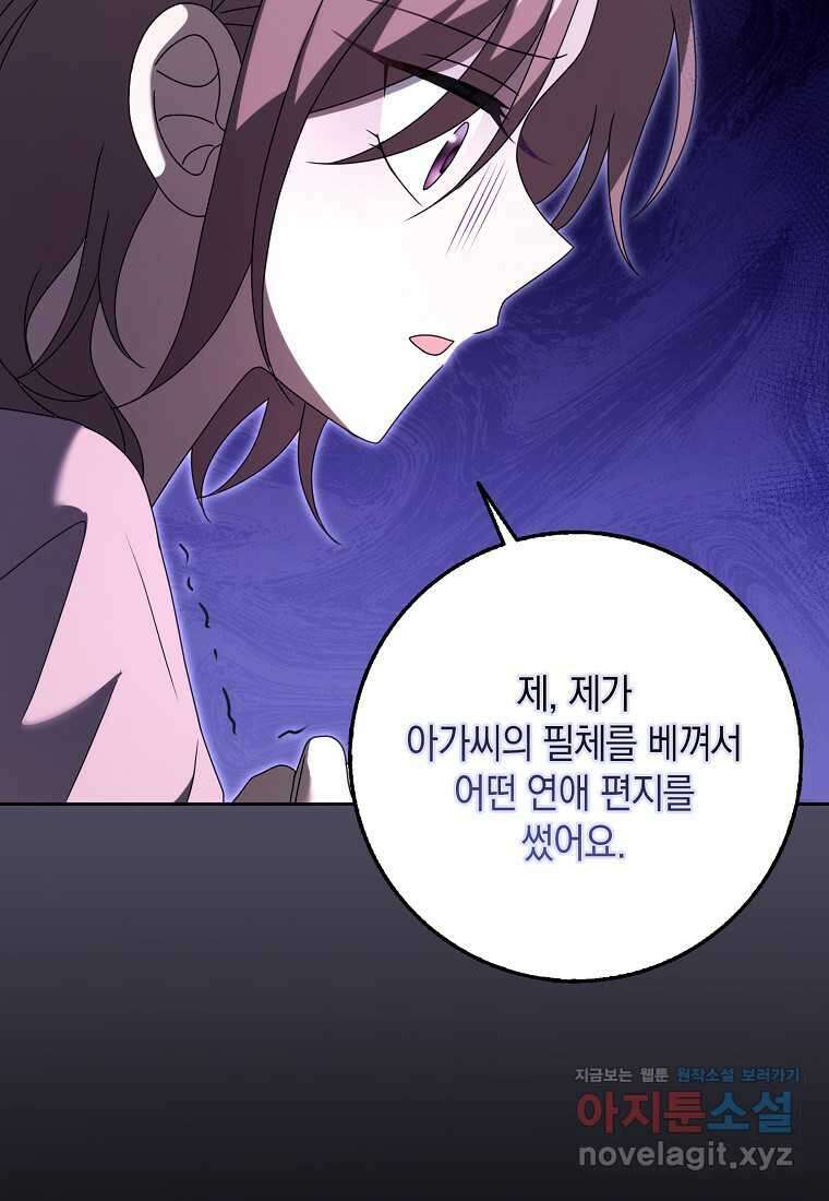 사라진 신데렐라 41화 17