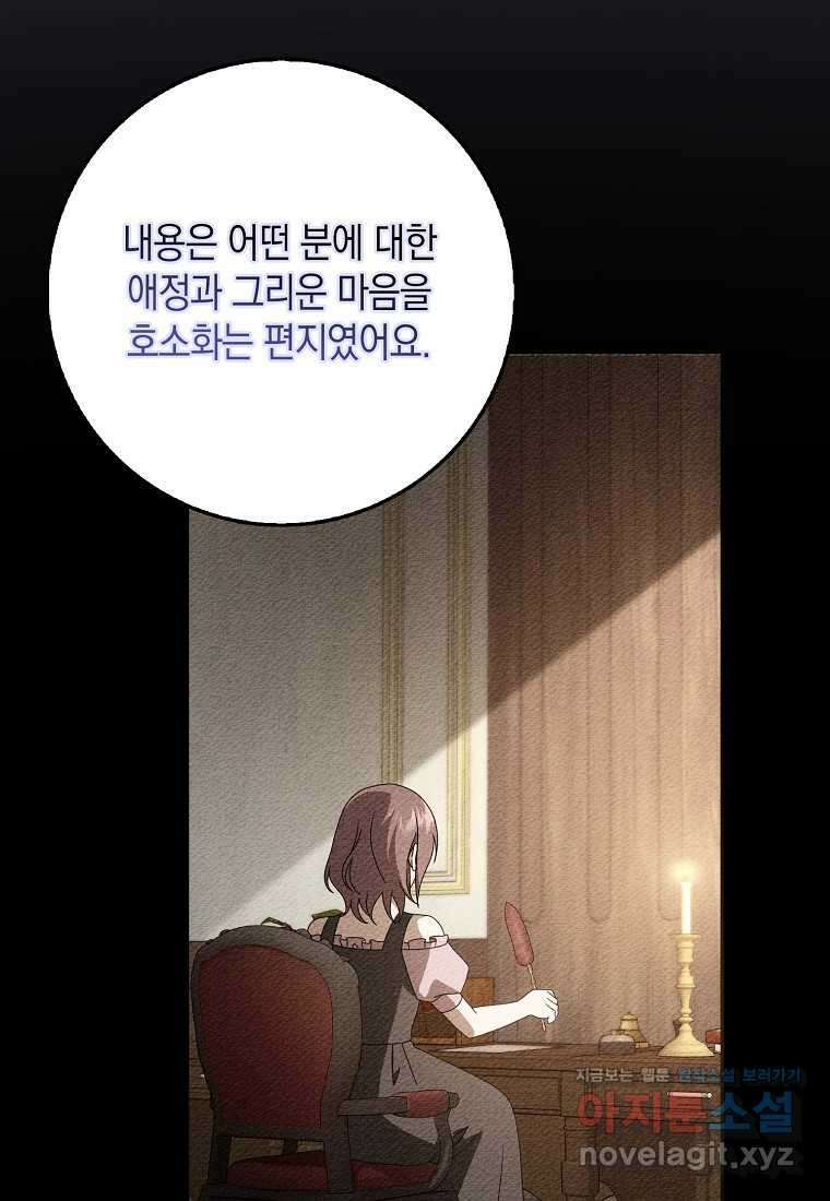사라진 신데렐라 41화 18
