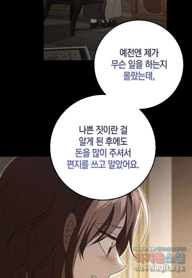 사라진 신데렐라 41화 19