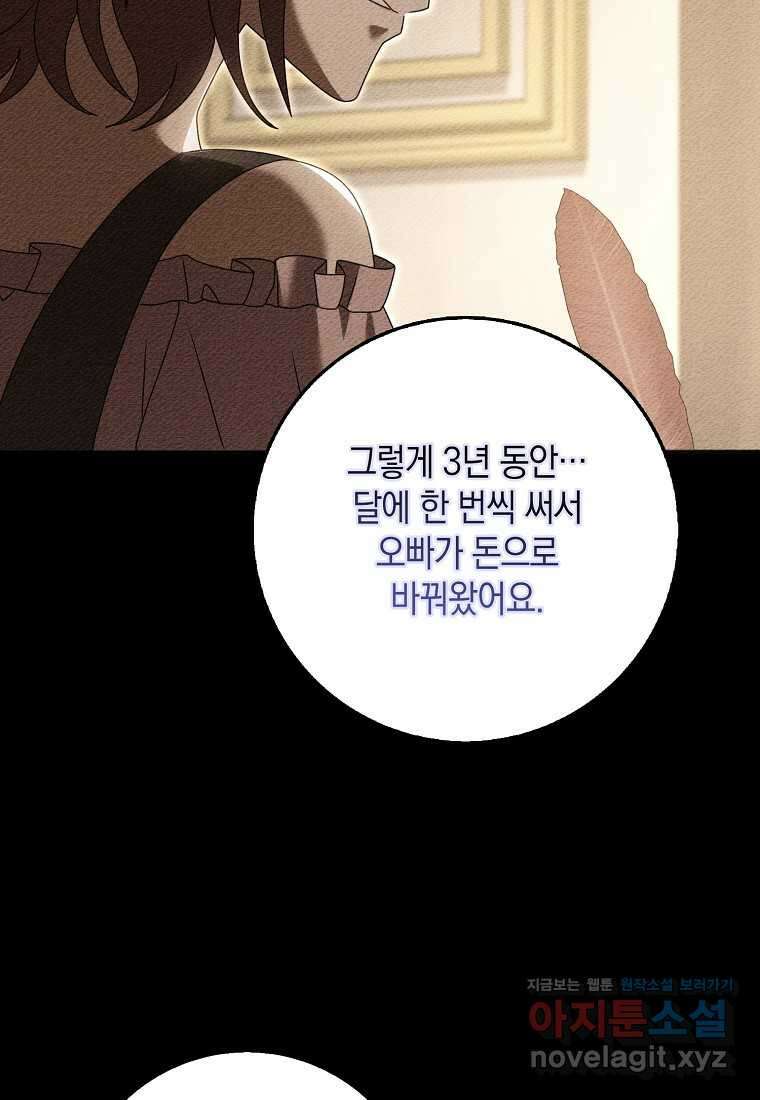 사라진 신데렐라 41화 20