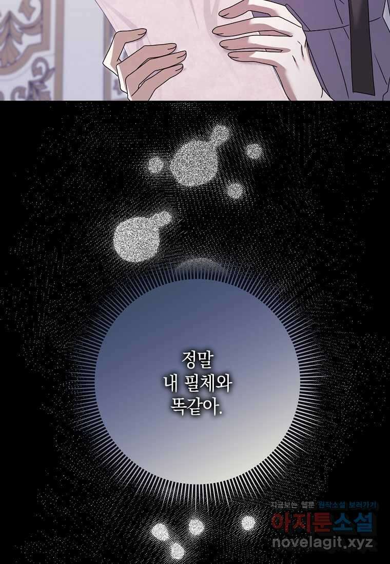 사라진 신데렐라 41화 23