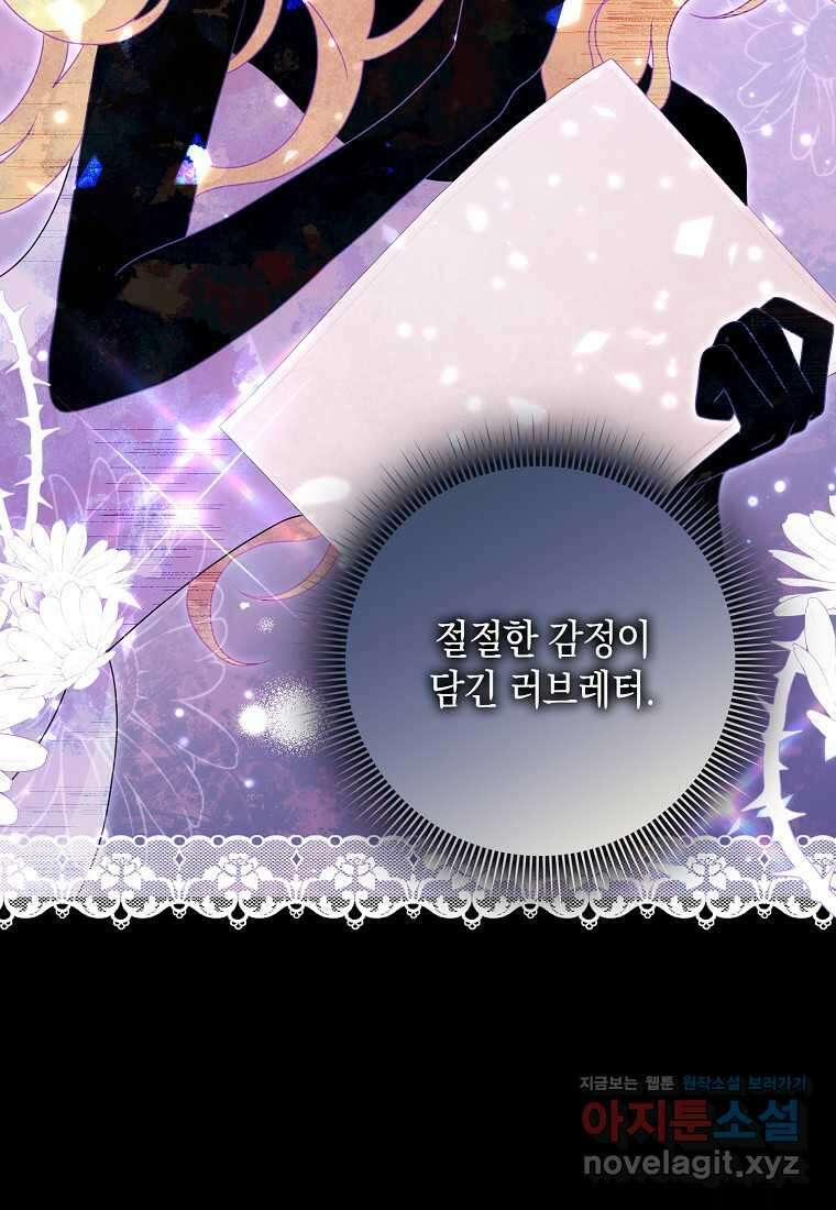 사라진 신데렐라 41화 25