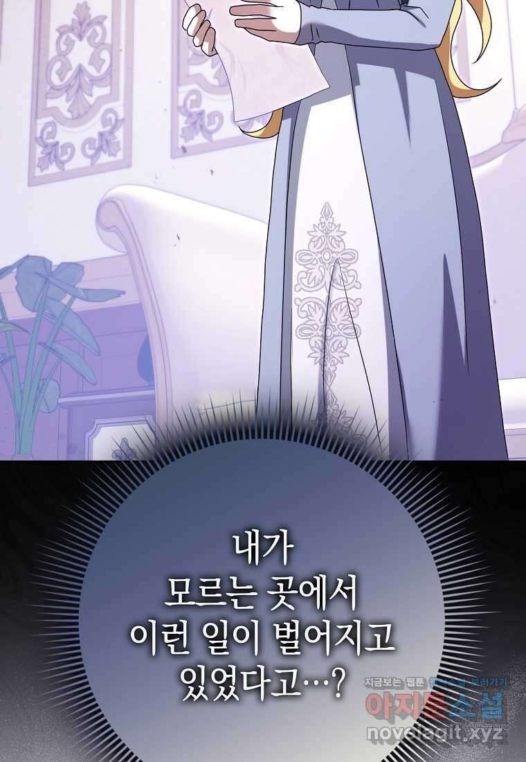사라진 신데렐라 41화 27