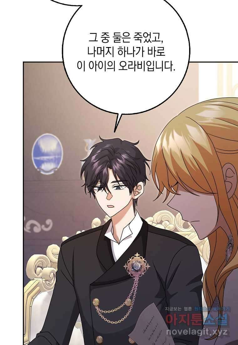 사라진 신데렐라 41화 30
