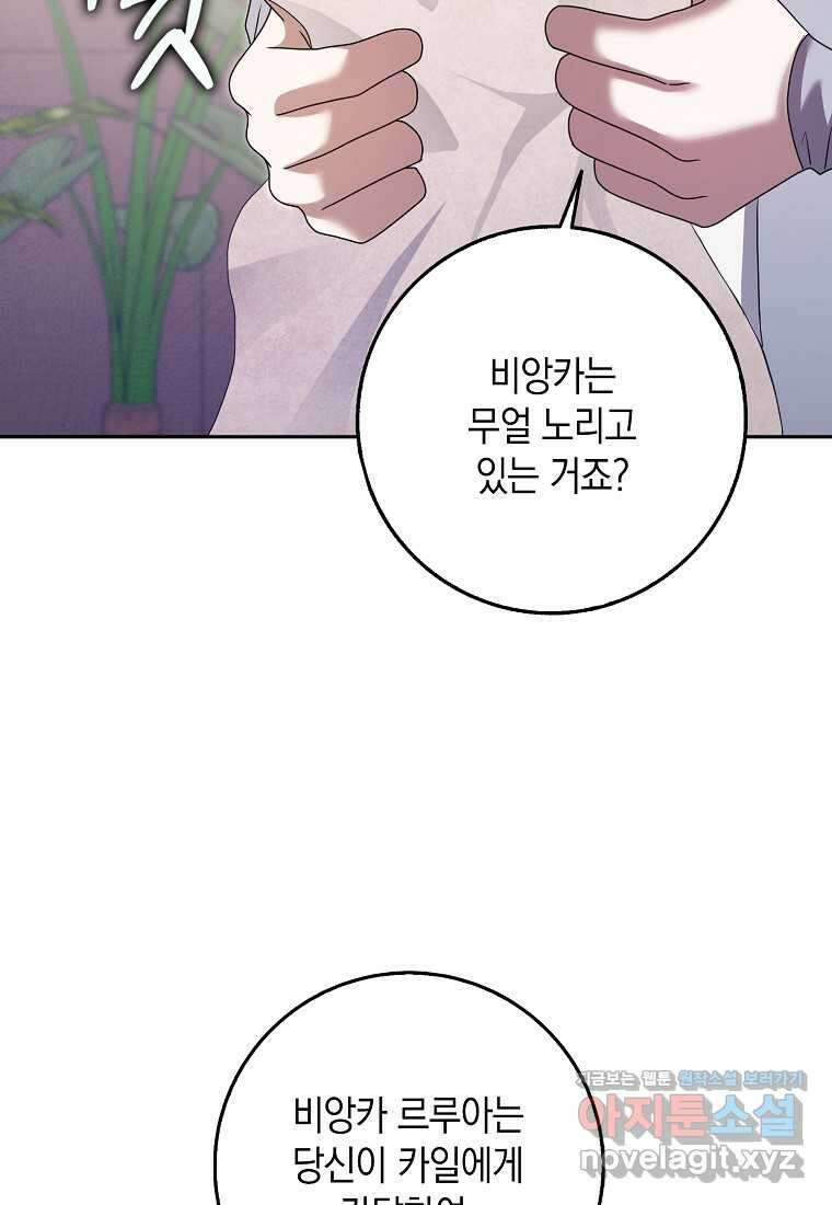 사라진 신데렐라 41화 32