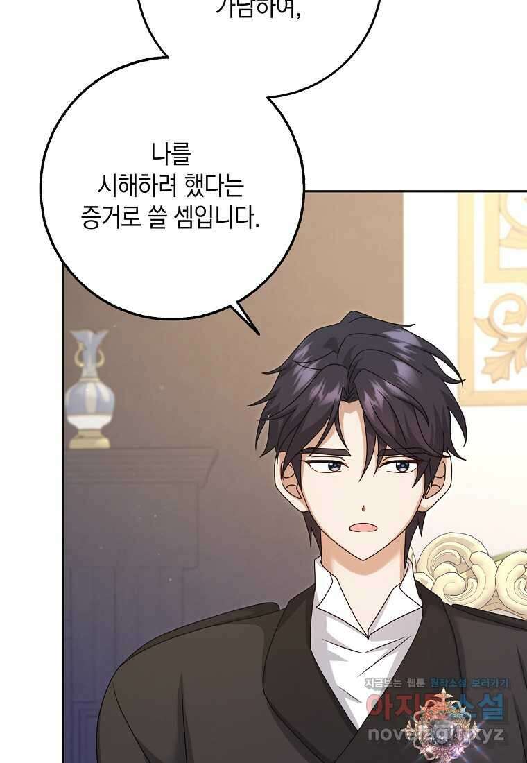 사라진 신데렐라 41화 33