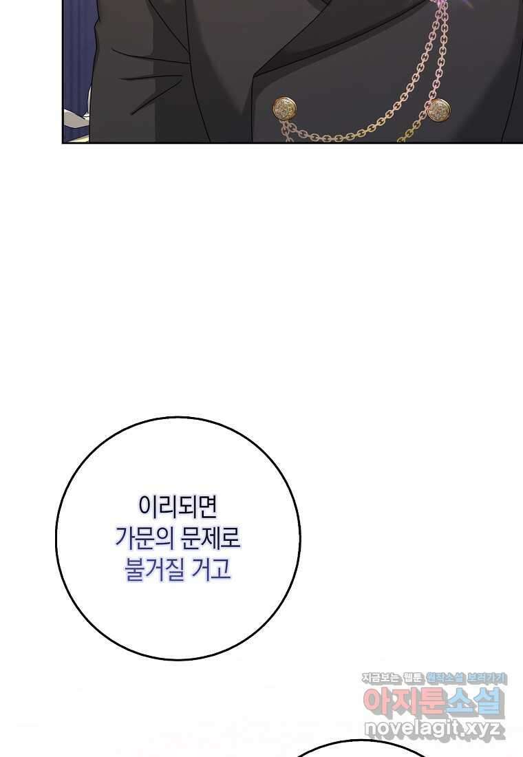 사라진 신데렐라 41화 34