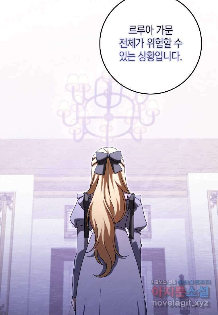 사라진 신데렐라 41화 35
