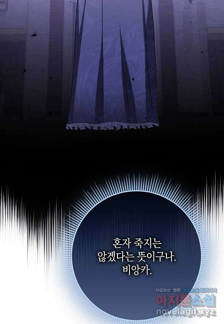 사라진 신데렐라 41화 36