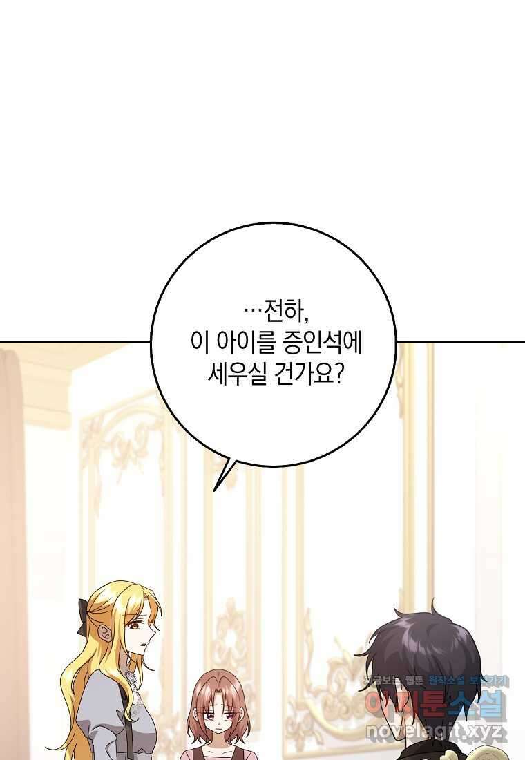 사라진 신데렐라 41화 38