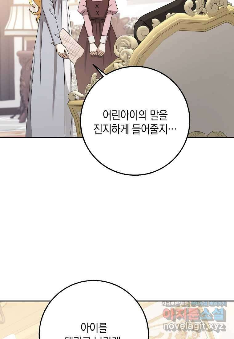 사라진 신데렐라 41화 39