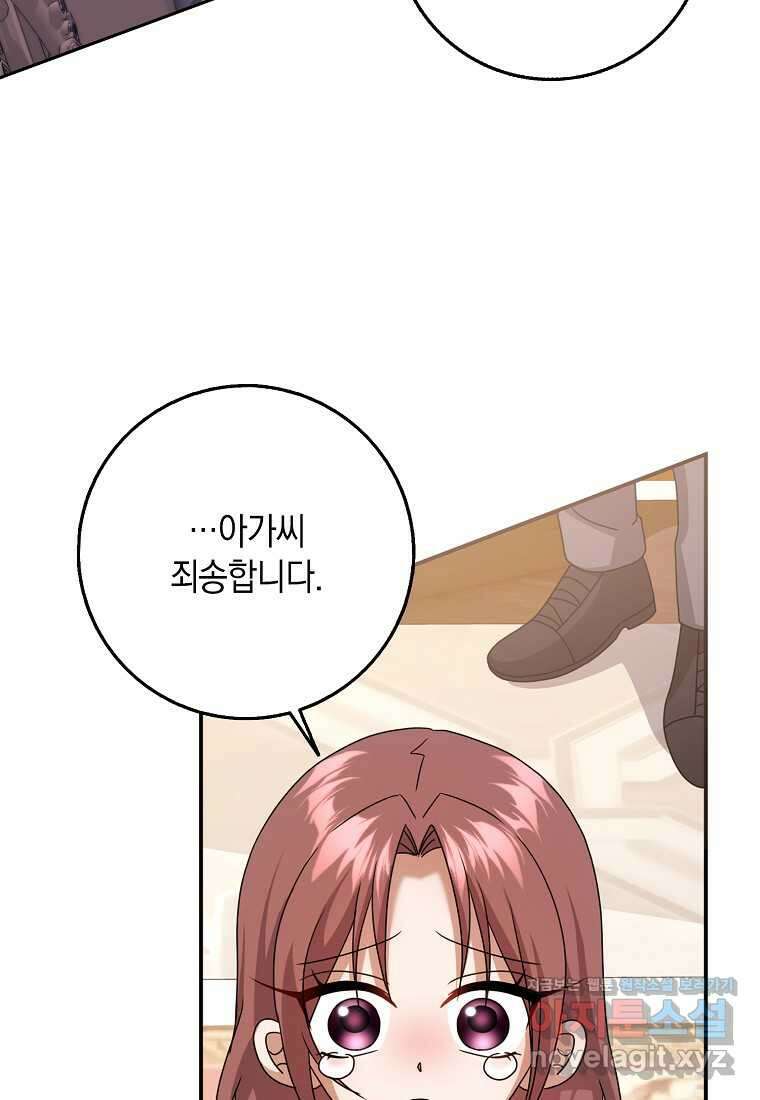 사라진 신데렐라 41화 41