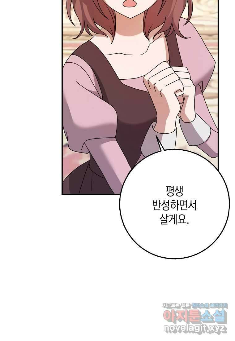 사라진 신데렐라 41화 42