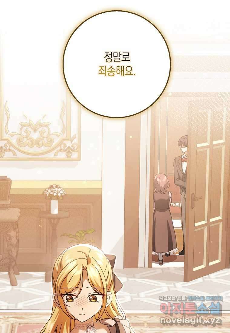 사라진 신데렐라 41화 43
