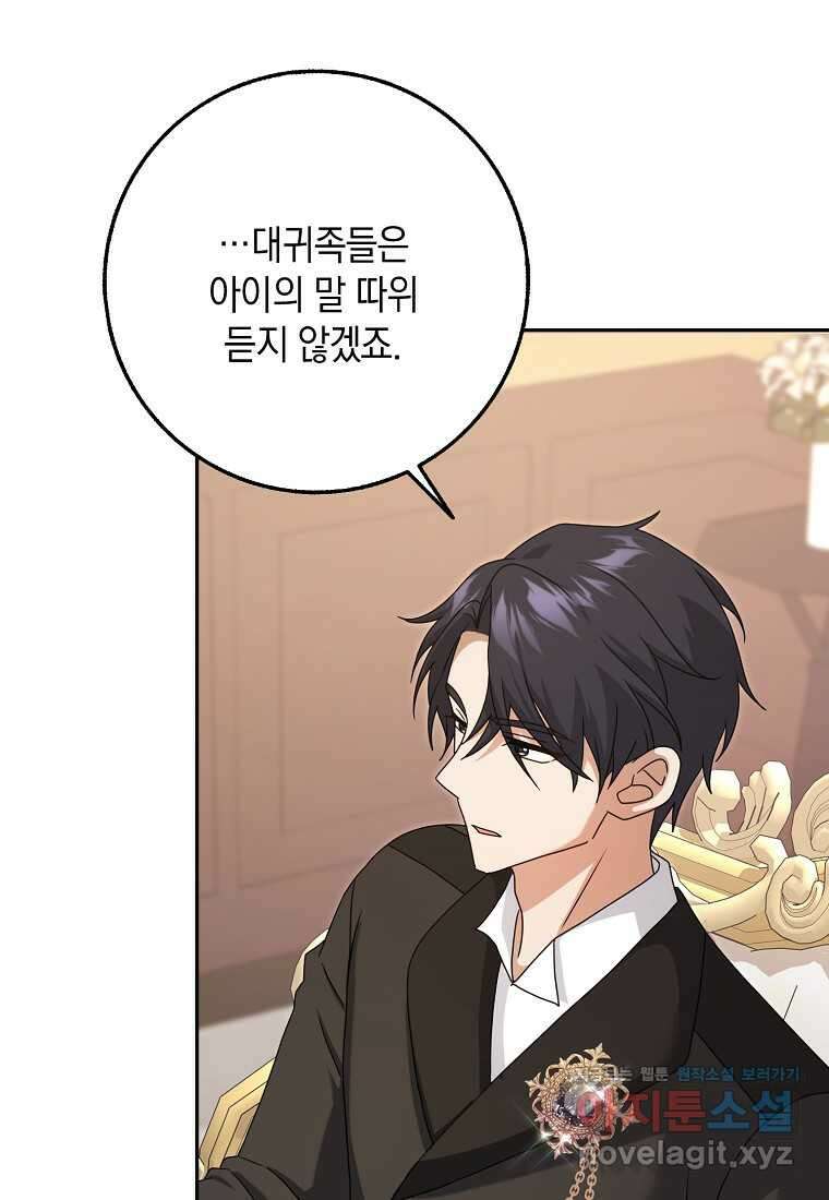 사라진 신데렐라 41화 45