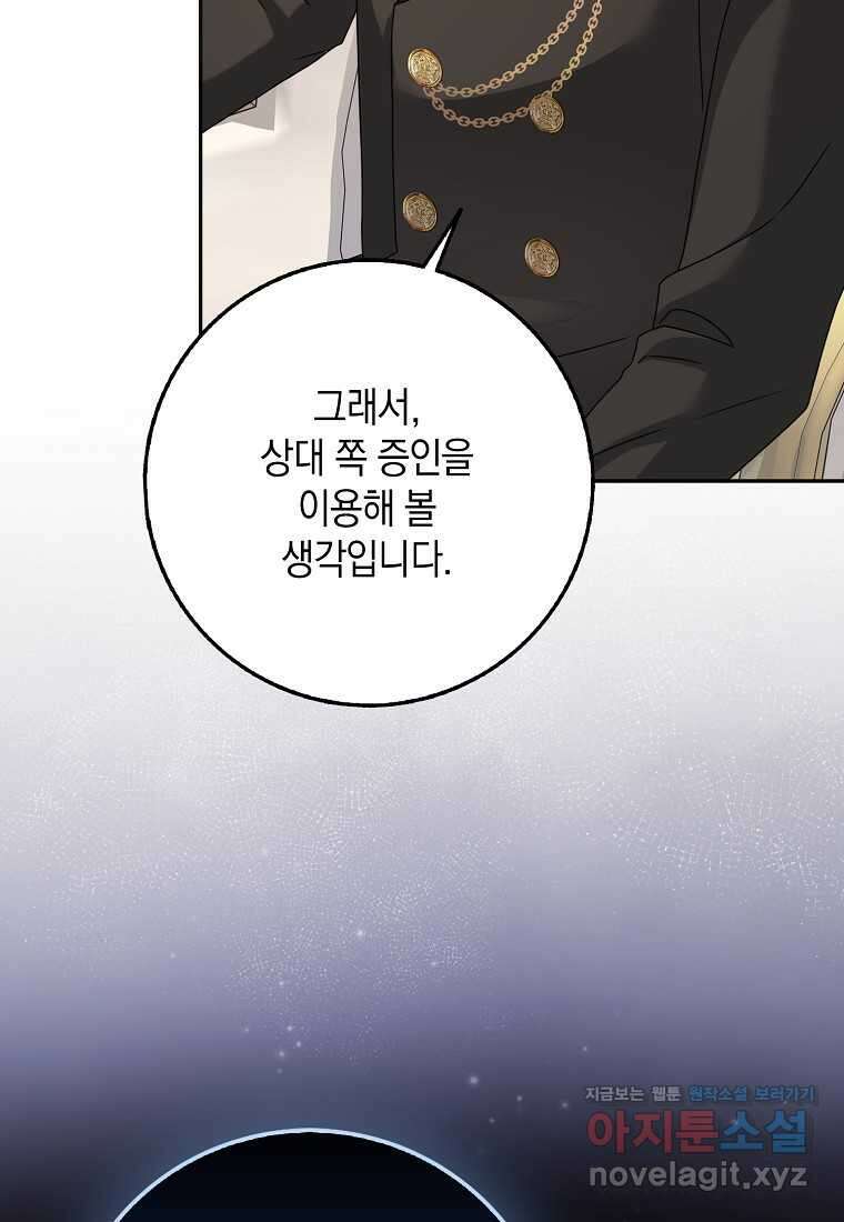 사라진 신데렐라 41화 46