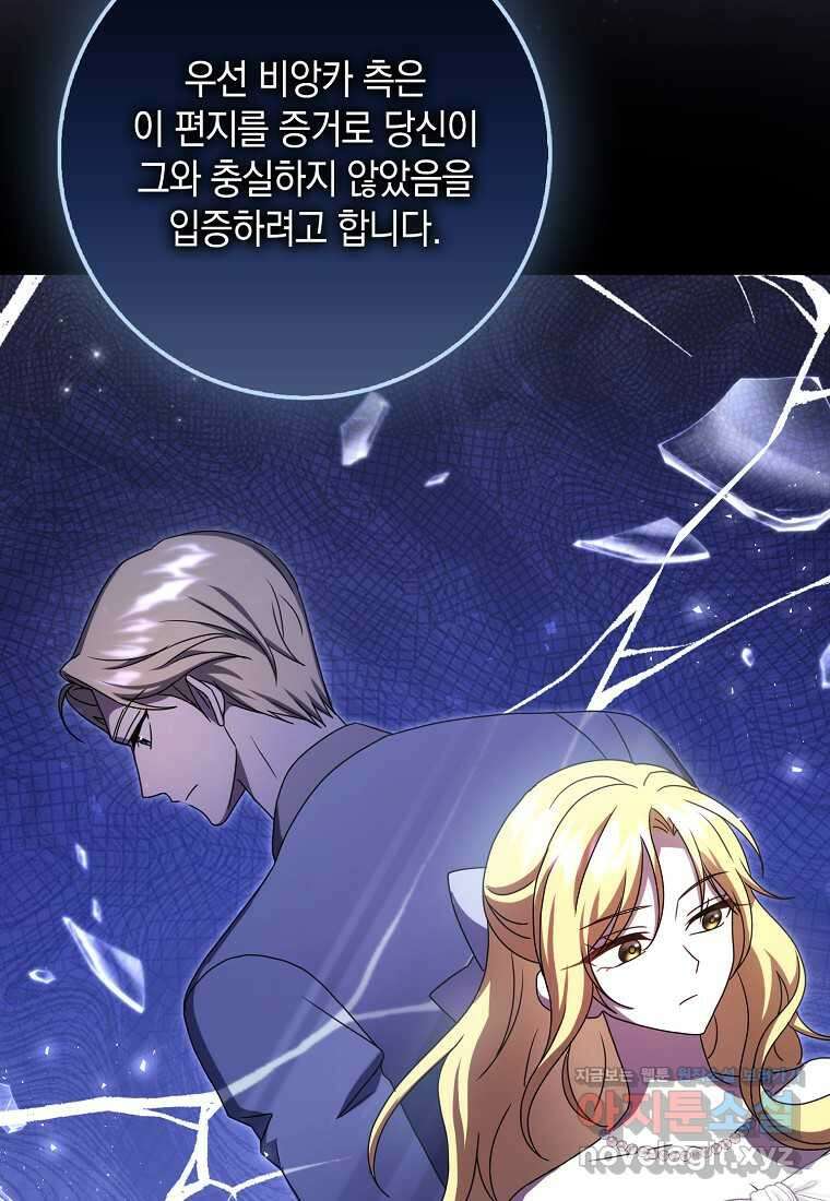 사라진 신데렐라 41화 47