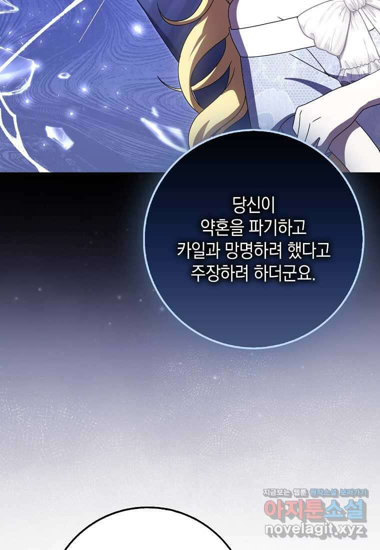 사라진 신데렐라 41화 48