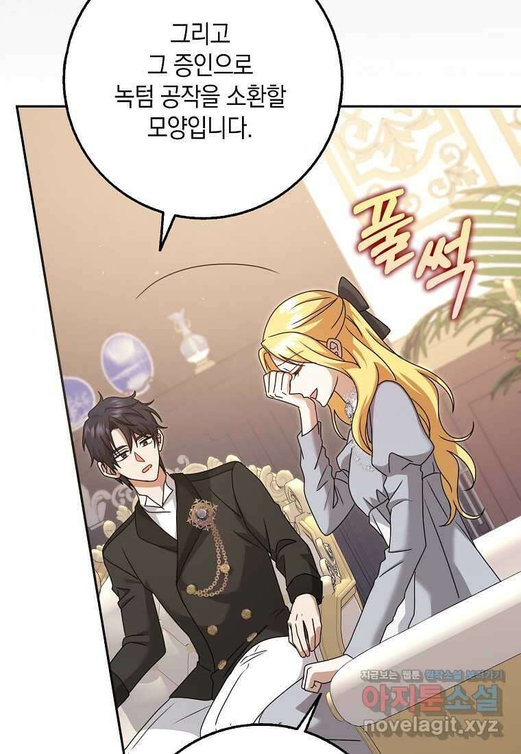 사라진 신데렐라 41화 49