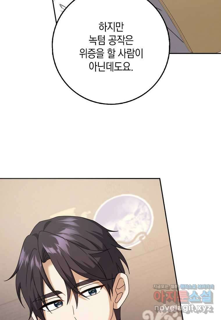 사라진 신데렐라 41화 50