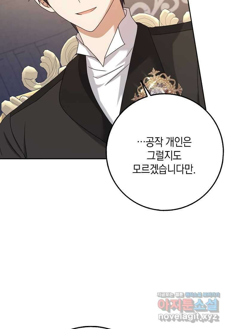 사라진 신데렐라 41화 51