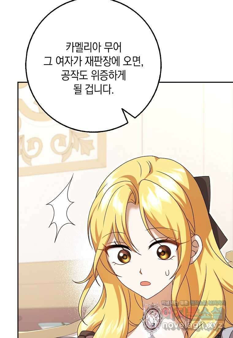 사라진 신데렐라 41화 52
