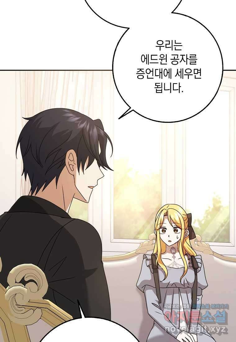 사라진 신데렐라 41화 54